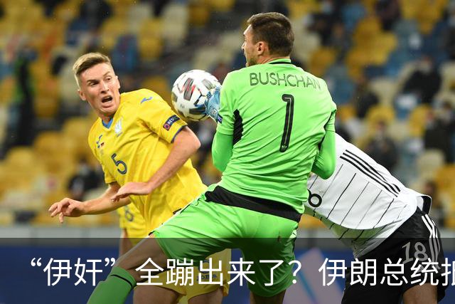 “伊奸”全蹦出来了？伊朗总统抵达纽约，在美国的伊朗人抗议了！