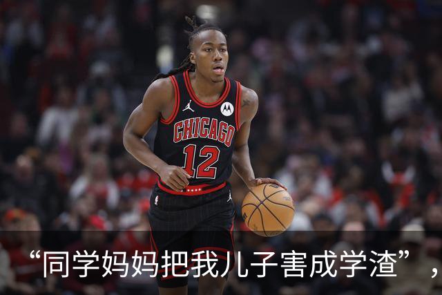 “同学妈妈把我儿子害成学渣”，家长使坏能有多离谱，长见识了