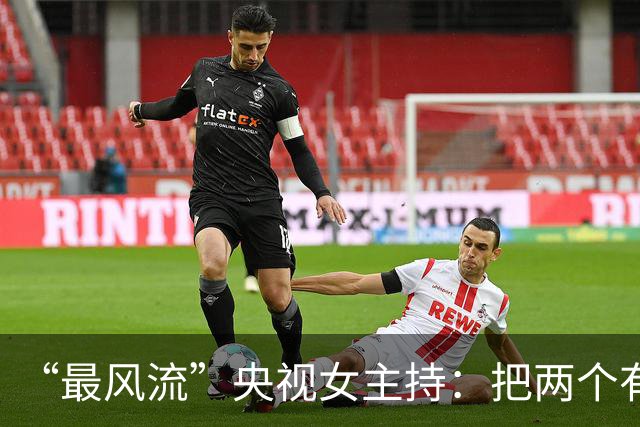 “最风流”央视女主持：把两个有妇之夫玩弄于鼓掌，如今怎样了