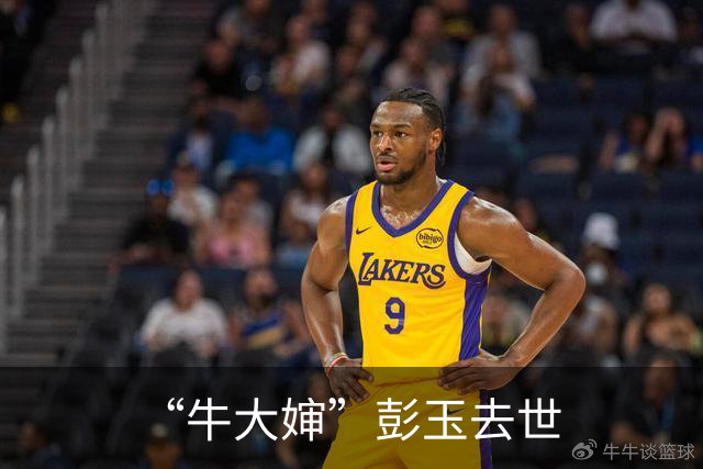 “牛大婶”彭玉去世