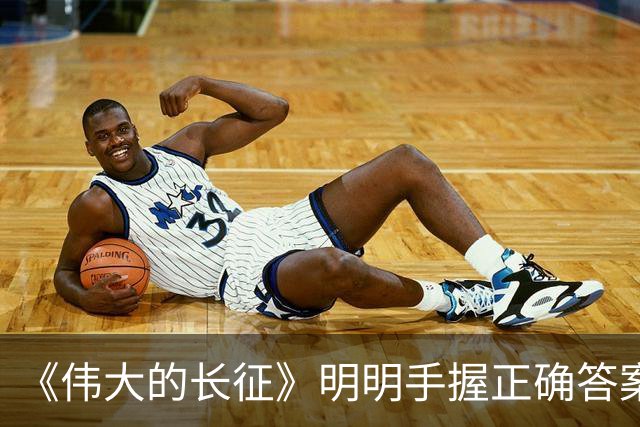 《伟大的长征》明明手握正确答案，却只能眼睁睁看着悲剧发生