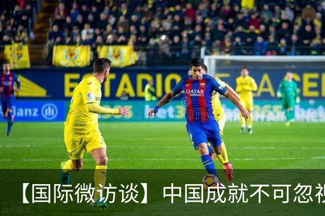 【国际微访谈】中国成就不可忽视 美中合作将造福世界——专访美国学者陆伯彬