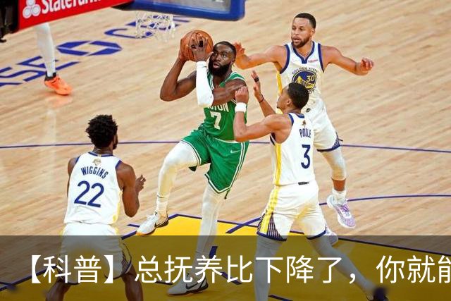 【科普】总抚养比下降了，你就能松口气了吗？