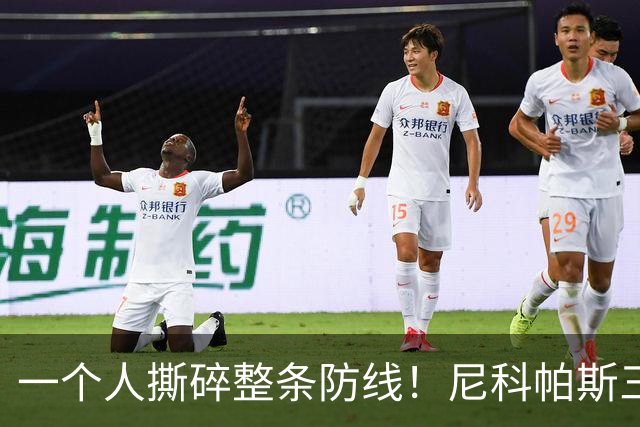 一个人撕碎整条防线！尼科帕斯三杀，把曼联遮羞布全扯了