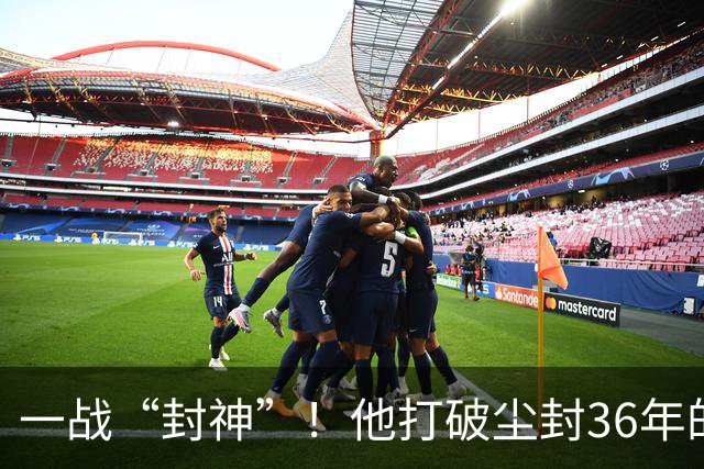 一战“封神”！他打破尘封36年的亚运会纪录