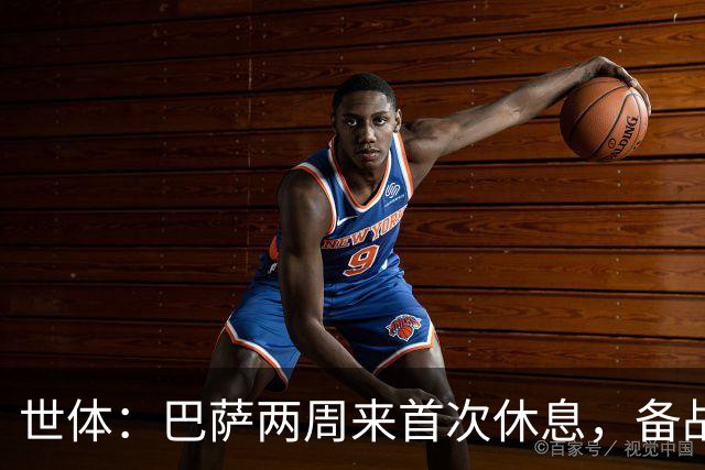 世体：巴萨两周来首次休息，备战国家德比