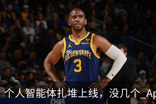 个人智能体扎堆上线，没几个 App 愿意开门