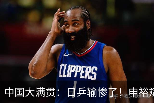 中国大满贯：日乒输惨了！申裕斌淘汰早田，周启豪3-0张本智和