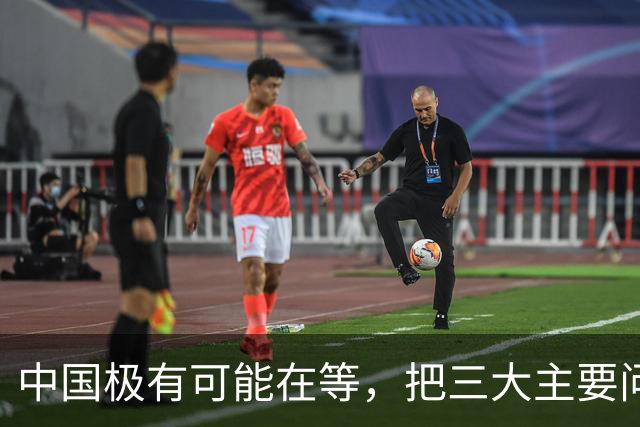 中国极有可能在等，把三大主要问题解决了，再彻底解决台湾问题