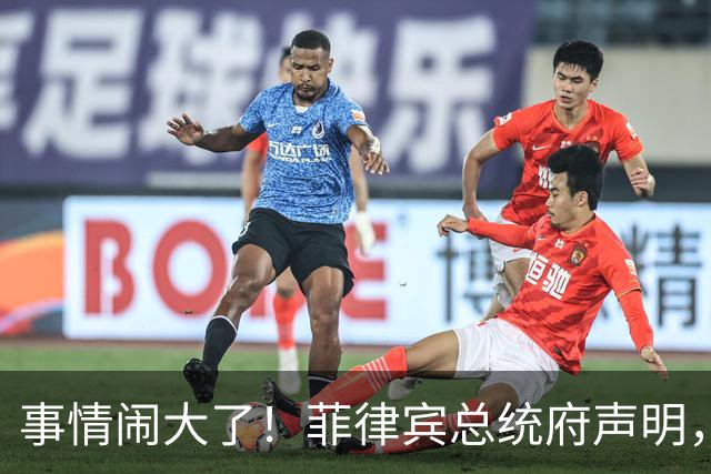 事情闹大了！菲律宾总统府声明，拒绝驱逐中方大使，原因很直白