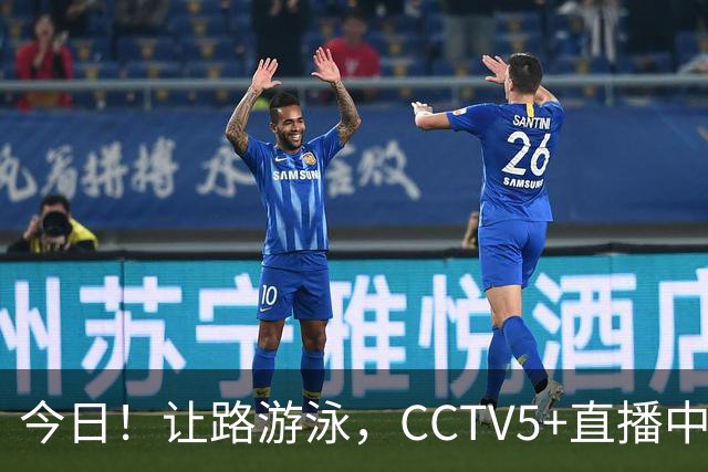 今日！让路游泳，CCTV5+直播中国男篮VS伊朗，郭士强率爱将胡明轩等CBA球员冲击亚运会铜牌