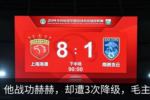 他战功赫赫，却遭3次降级，毛主席不忍心，让元帅问他想要啥军衔
