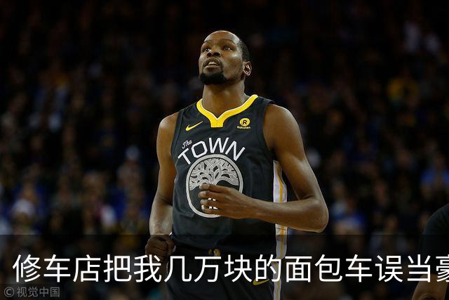 修车店把我几万块的面包车误当豪车保养，张口要60万天价，我二话不说直接刷卡，3天后店长跪在门口求我退钱