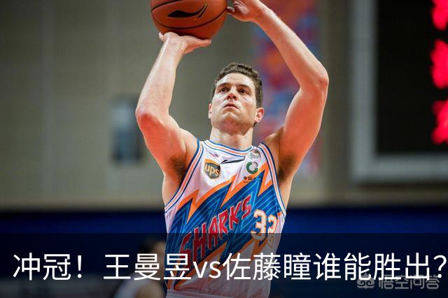 冲冠！王曼昱vs佐藤瞳谁能胜出？正手火力拉满，技巧大于蛮力