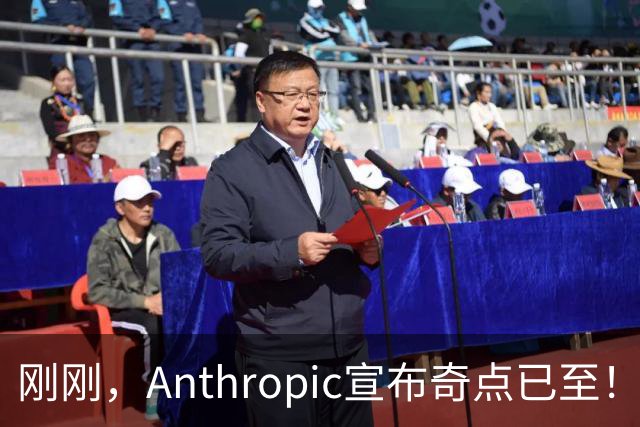 刚刚，Anthropic宣布奇点已至！SI或把美国GDP推上44万亿美元