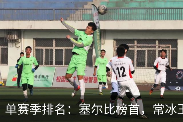 单赛季排名：塞尔比榜首，常冰玉和吴宜泽分列二三位，丁俊晖只列第40