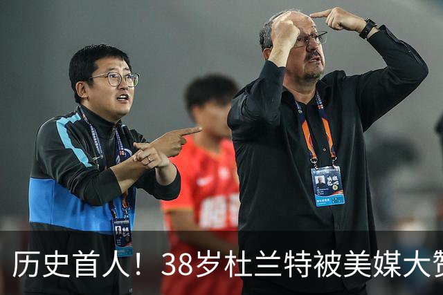 历史首人！38岁杜兰特被美媒大赞永恒巨星 美记：谁还说他不是联盟前十