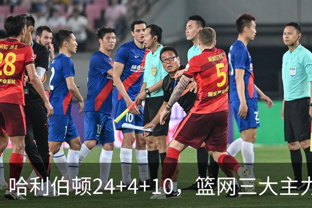 哈利伯顿24+4+10，篮网三大主力打铁，步行者攻陷布鲁克林