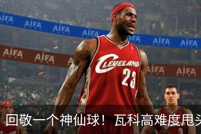 回敬一个神仙球！瓦科高难度甩头破门，泰山客场1-1扳平铜梁龙