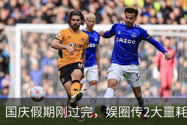 国庆假期刚过完，娱圈传2大噩耗！洪剑涛交代后事，何赛飞太意外