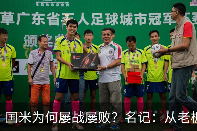 国米为何屡战屡败？名记：从老板到球员都只考虑自己