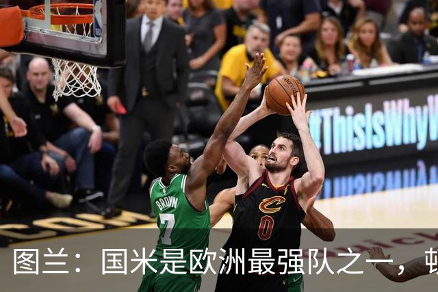 图兰：国米是欧洲最强队之一，顿涅茨克矿工会坚持自己的比赛理念