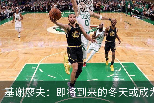 基谢廖夫：即将到来的冬天或成为乌克兰的生死关头