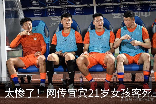 太惨了！网传宜宾21岁女孩客死上海，新婚不久外出务工遭不幸，还没来得及生娃，姐姐发帖悼念
