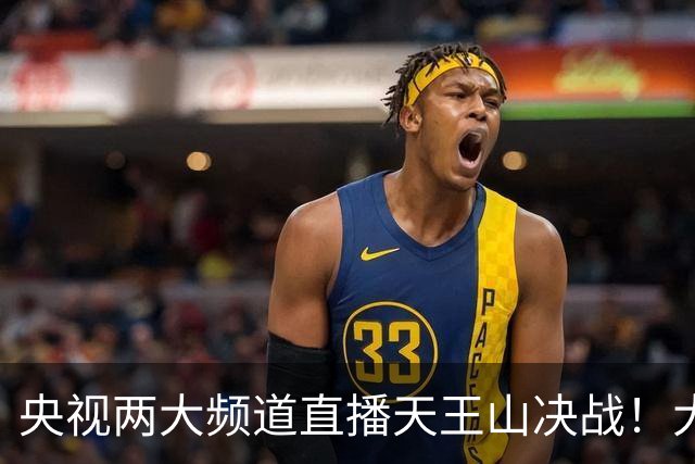 央视两大频道直播天王山决战！大连队已无遗憾 干就完了！足球报：蓉城球员+球迷已不信任约翰