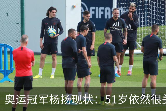 奥运冠军杨扬现状：51岁依然很美，嫁美国人，儿女双全定居上海