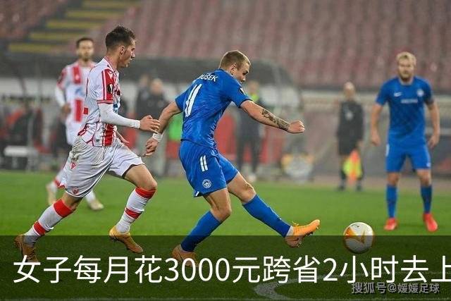女子每月花3000元跨省2小时去上班，早上6点多出发，高铁换乘地铁再骑共享单车：算了笔账总体是划算的
