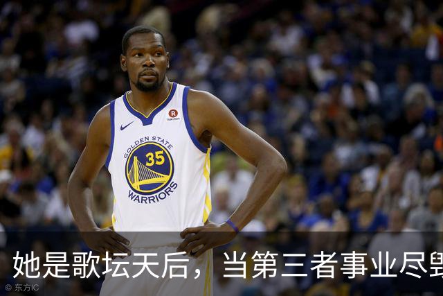 她是歌坛天后，当第三者事业尽毁，如今丈夫成足协主席，儿女双全