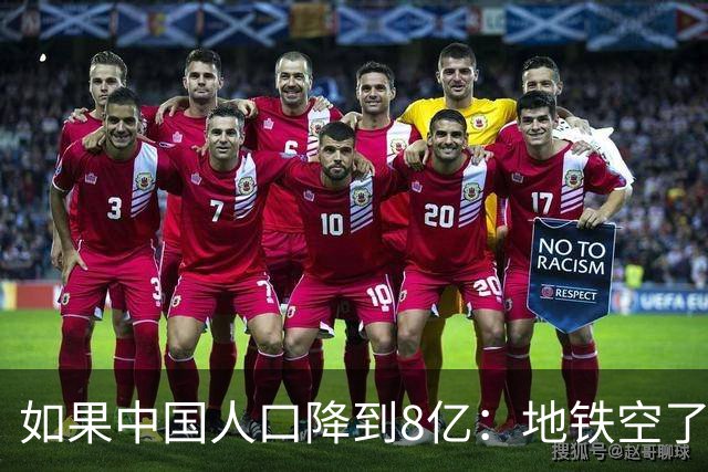 如果中国人口降到8亿：地铁空了，医院不挤了，但养老金崩了？