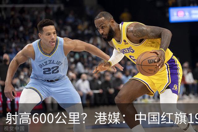 射高600公里？港媒：中国红旗19试验成功，还有更先进的红旗-26？