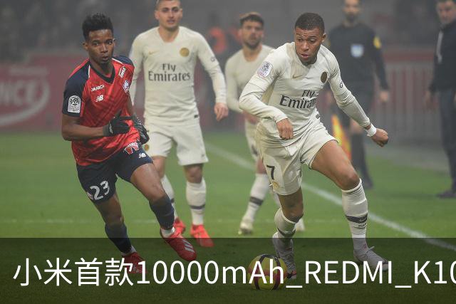 小米首款10000mAh REDMI K100连续打游戏8小时35分才关机