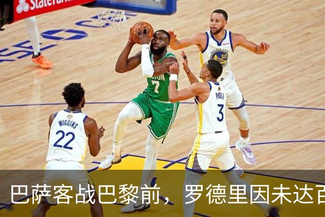 巴萨客战巴黎前，罗德里因未达百分百状态被按在替补席