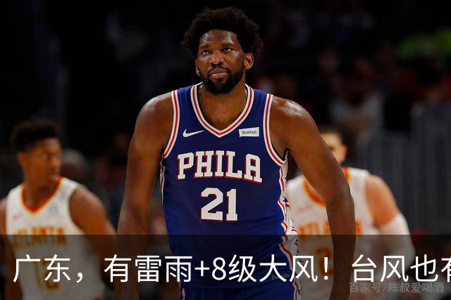 广东，有雷雨+8级大风！台风也有新消息！中秋天气……