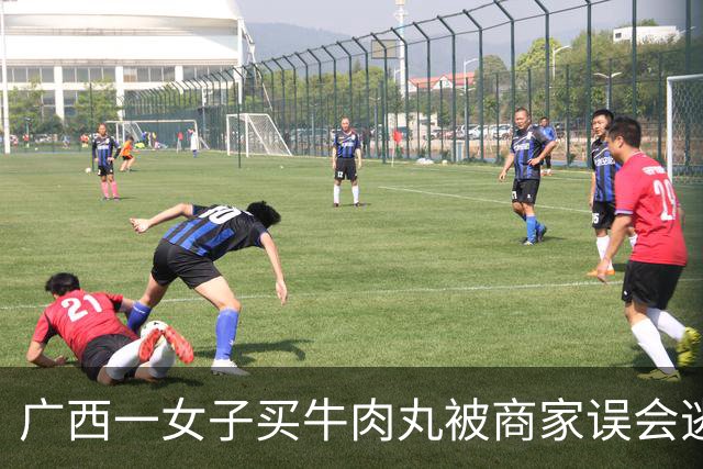 广西一女子买牛肉丸被商家误会逃单并公开监控 当事人：群内遭指责，脸看得一清二楚