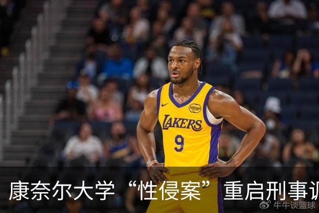 康奈尔大学“性侵案”重启刑事调查 特朗普：这是所好学校，我相信他们会做正确的事