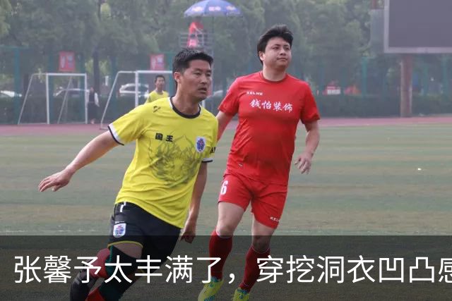 张馨予太丰满了，穿挖洞衣凹凸感藏不住，我感慨军人老公眼光真好