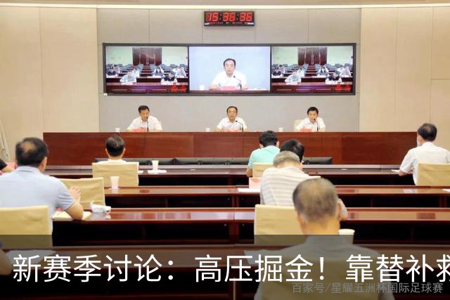 新赛季讨论：高压掘金！靠替补救火？