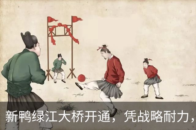 新鸭绿江大桥开通，凭战略耐力，中国于乱世中把变局熬成机遇！