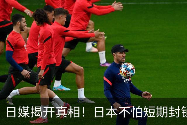 日媒揭开真相！日本不怕短期封锁，怕的是中国车在美国碾压它们
