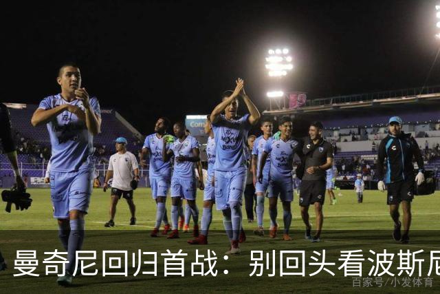 曼奇尼回归首战：别回头看波斯尼亚，意大利要重新开始