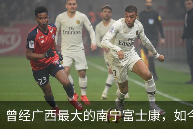 曾经广西最大的南宁富士康，如今为何只剩空厂房？