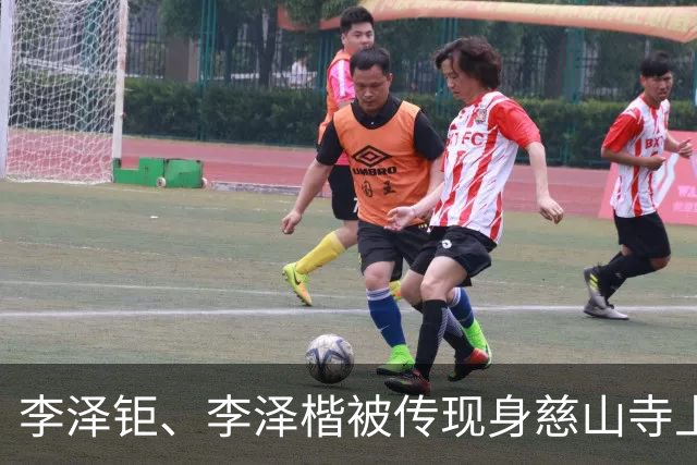 李泽钜、李泽楷被传现身慈山寺上香，李嘉诚缺席，引发网友热议