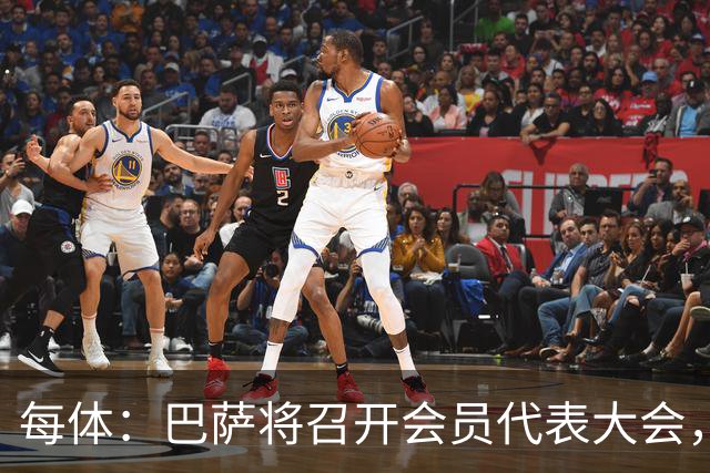 每体：巴萨将召开会员代表大会，就一笔3亿欧元贷款进行表决