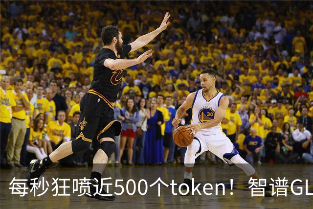每秒狂喷近500个token！智谱GLM-5.3高速版悄悄亮相
