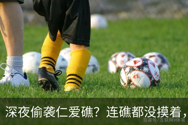 深夜偷袭仁爱礁？连礁都没摸着，菲军在60海里外被直接吓退！