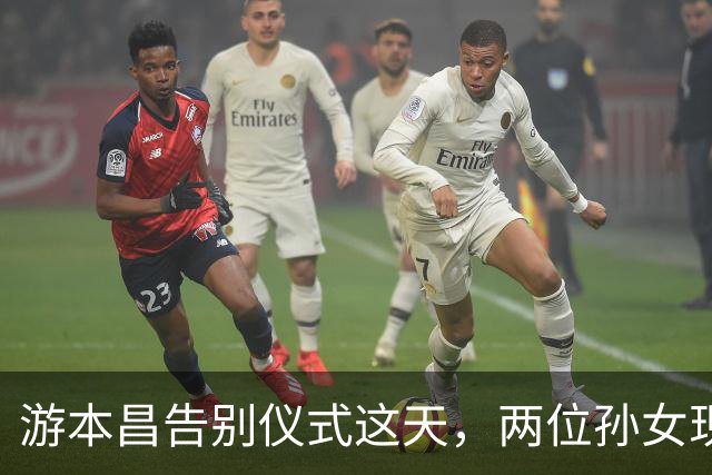 游本昌告别仪式这天，两位孙女现身，胡歌不时擦泪，暴露圈内地位